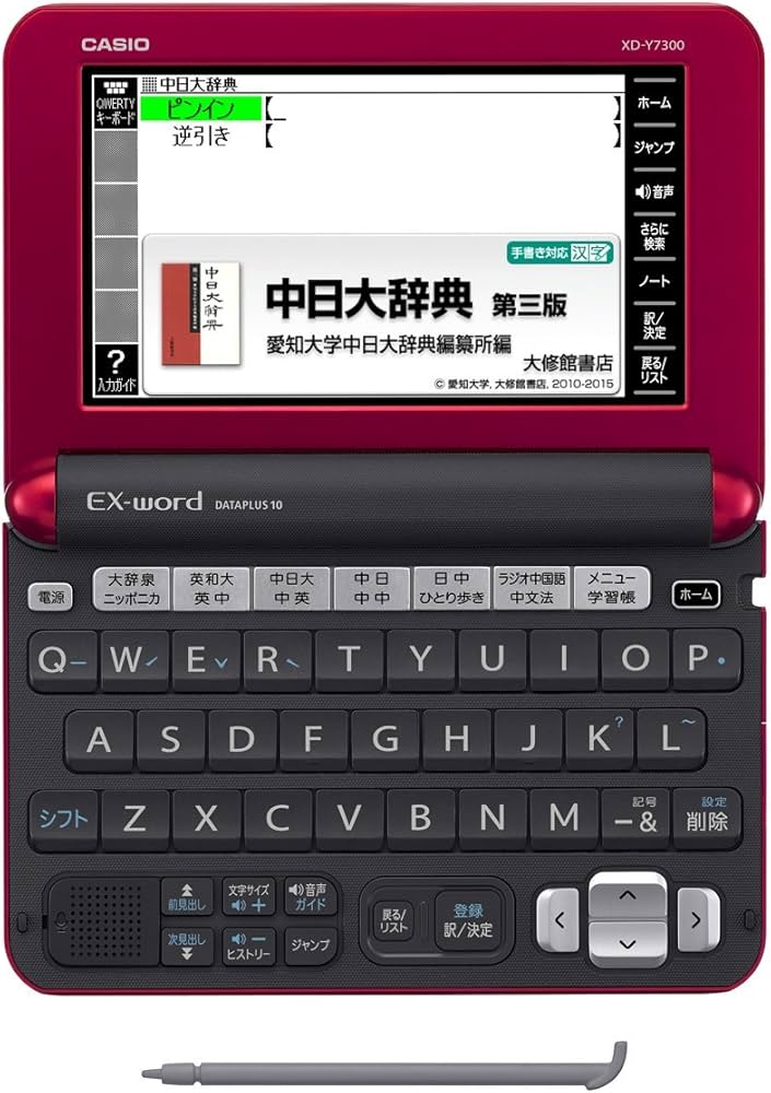 Amazon | カシオ 電子辞書 エクスワード 中国語モデル XD-Y7300RD