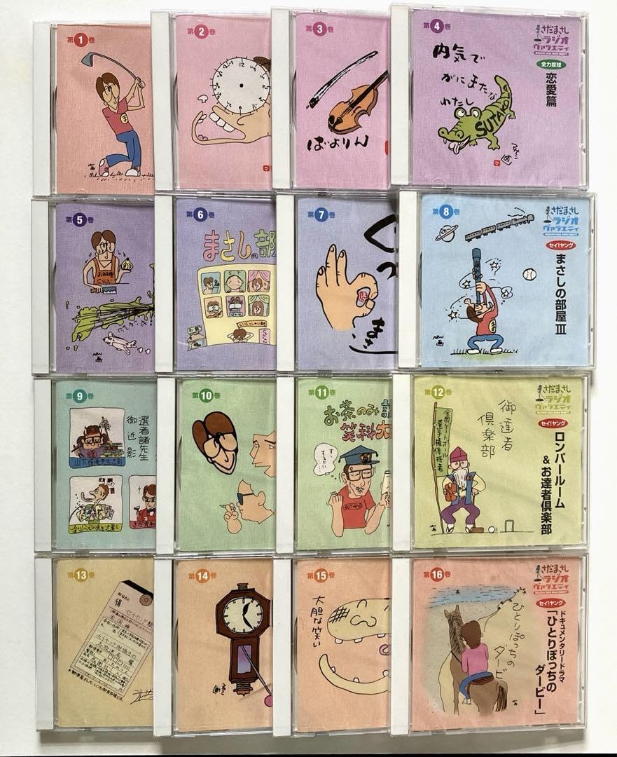 Amazon.co.jp: さだまさし ラジオヴァラエティ CD 全16巻 : おもちゃ