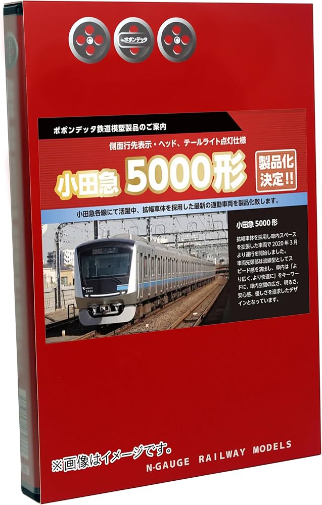 Amazon | ポポンデッタ Nゲージ 小田急5000形 10両セット 6083 鉄道