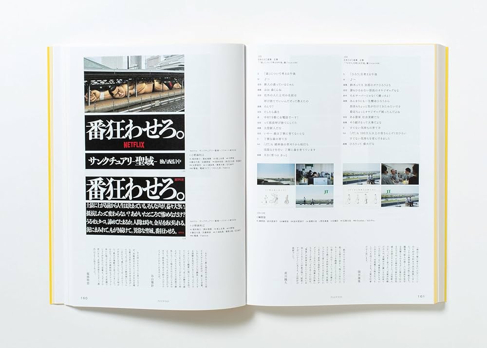 コピー年鑑2024 | 東京コピーライターズクラブ |本 | 通販 | Amazon