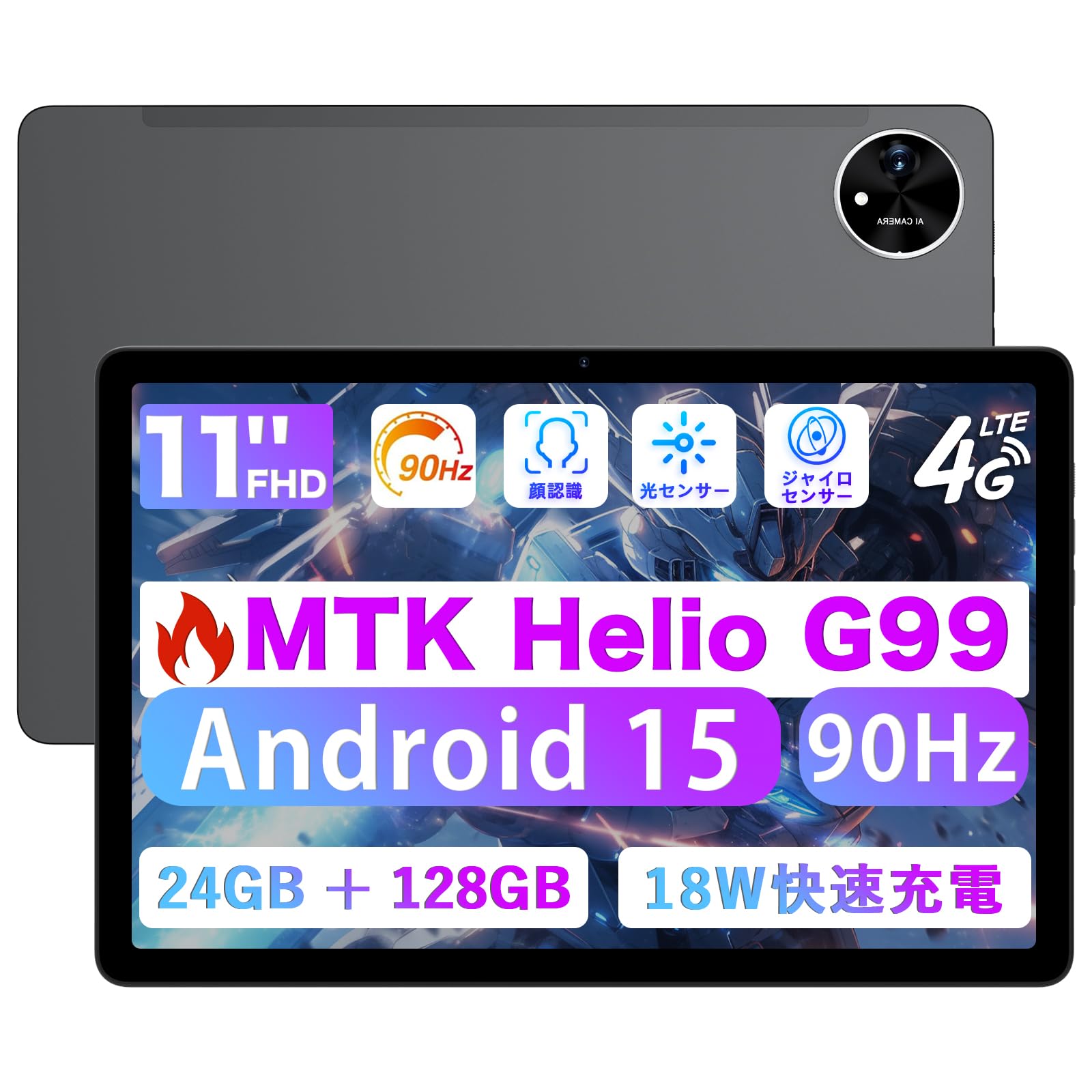 Amazon.co.jp: 【新登場 Android 15 タブレットG99】タブレット11