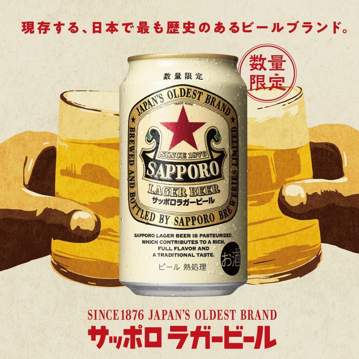 Amazon.co.jp: サッポロ 赤星 ラガービール [ 350ml×24本 ] 2025年10月