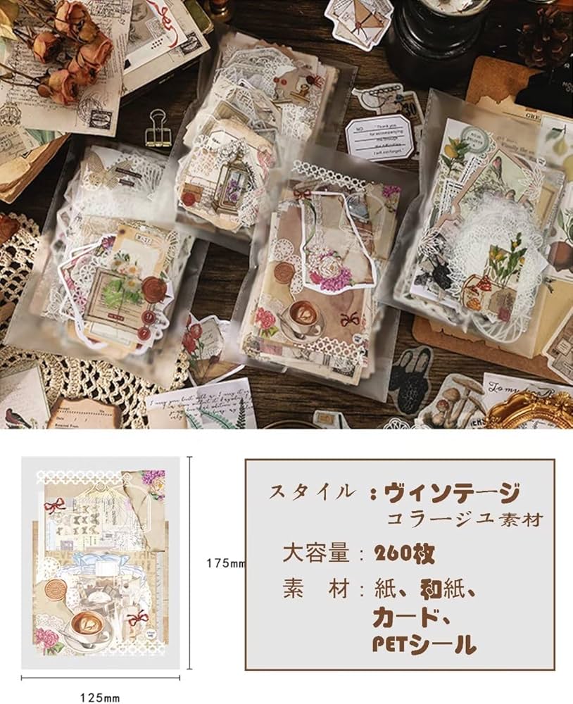 Amazon.co.jp: コラージュ 素材 シール 詰め合わせ 人気 GUAN フレーク