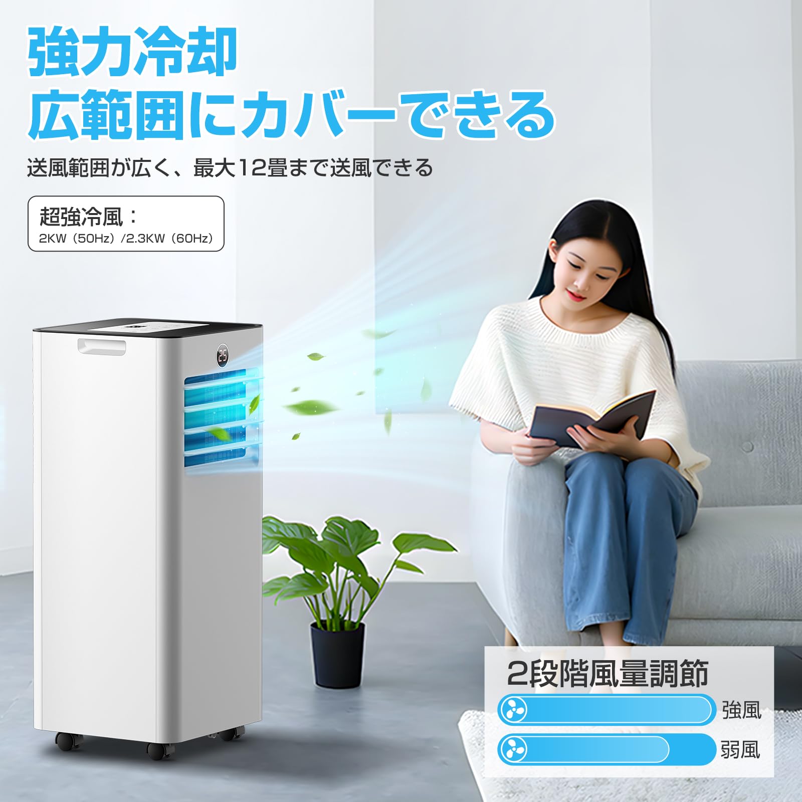 Amazon | Sumeriy ポータブルエアコン スポットエアコン 2段階風量調節