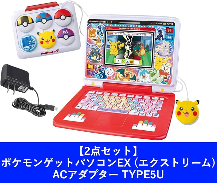 Amazon.co.jp: 【2点セット】ポケ モン ゲットパソコンEX