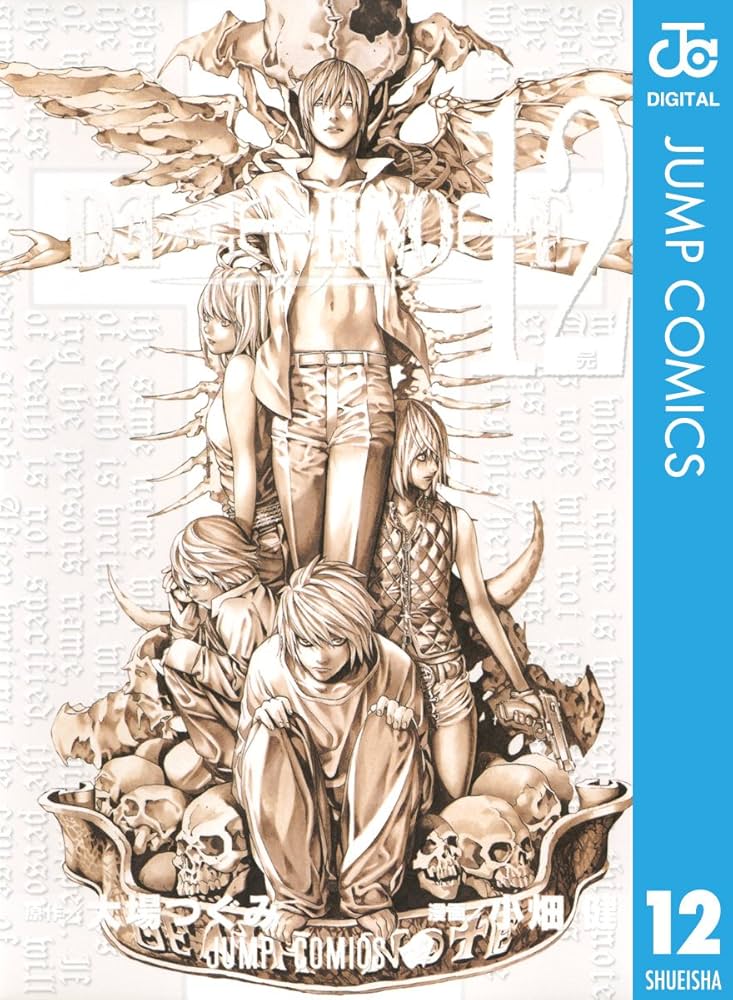 Amazon.co.jp: DEATH NOTE モノクロ版 12 (ジャンプコミックスDIGITAL