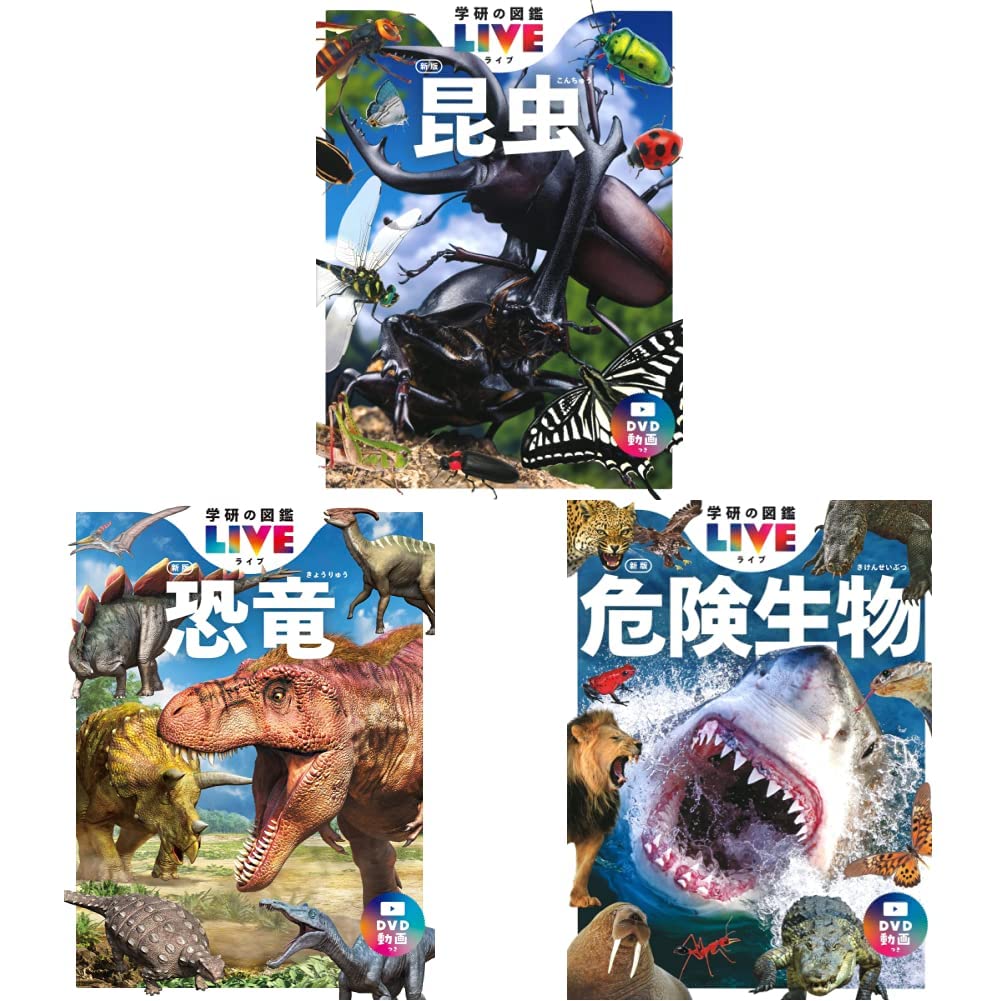 小学館図鑑NEO 講談社の動く図鑑MOVE 学研の図鑑LIVE 28冊セット