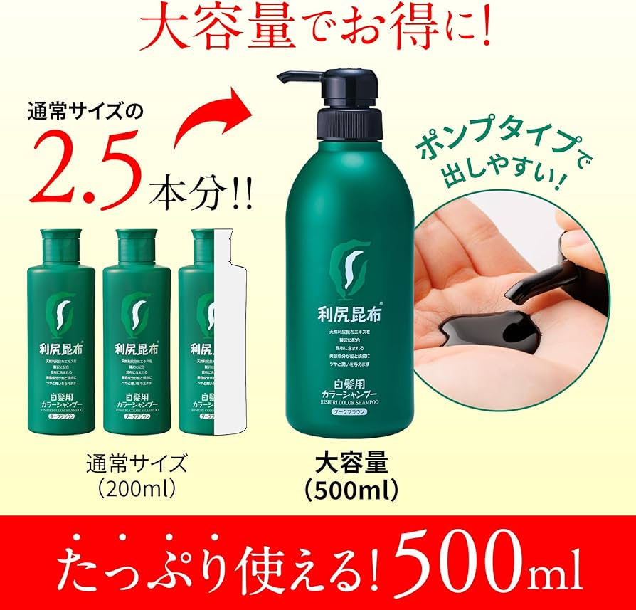 Amazon | Sastty[白髪用] 利尻カラーシャンプー お徳用 500ml