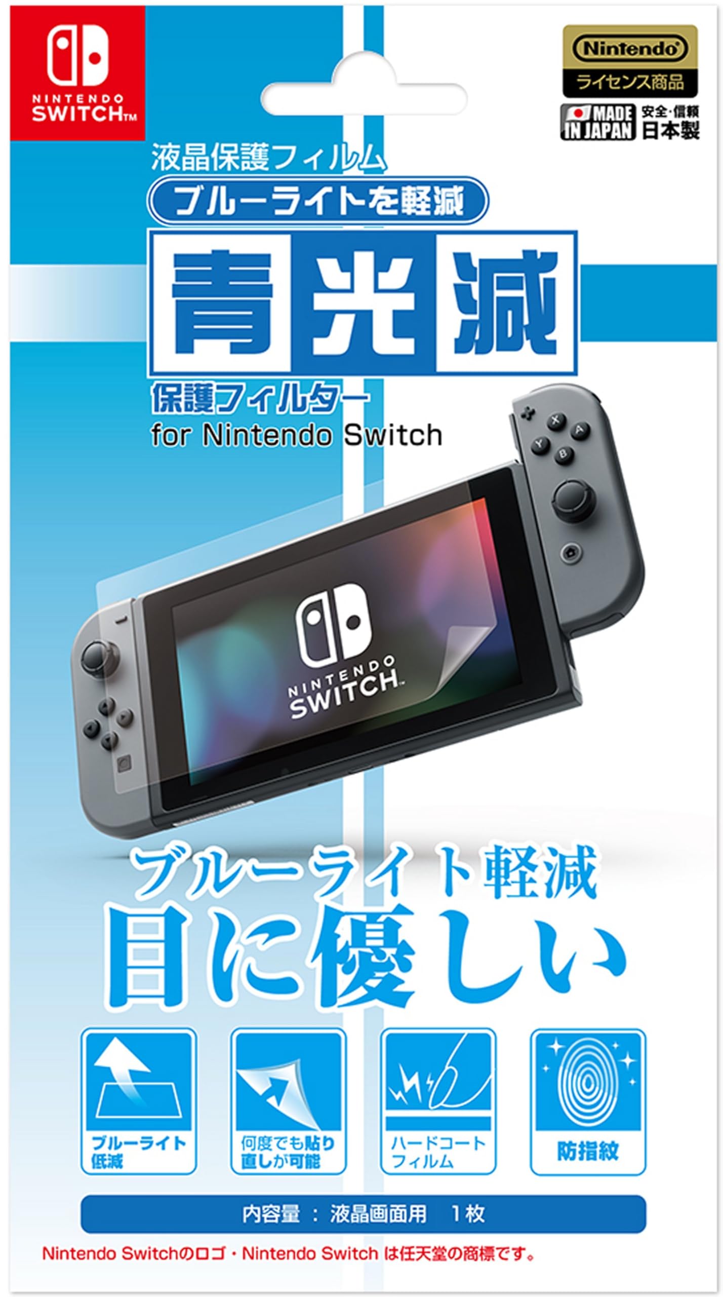 Amazon.co.jp: 【任天堂公式ライセンス商品】ニンテンドースイッチ専用