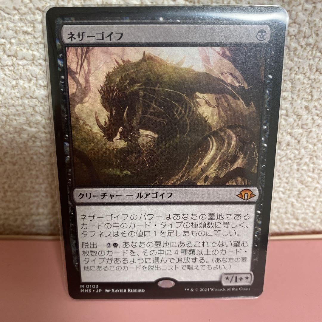mtg ネザーゴイフ (拡張) 日 4枚 ネザーゴイフ 拡張 4枚セット 日本語