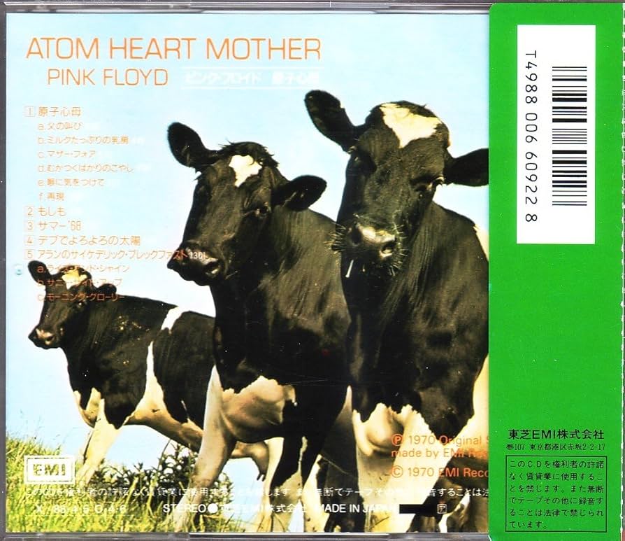 Amazon.co.jp: 原子心母: ミュージック