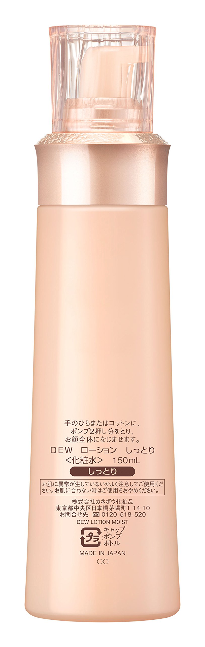 Amazon | DEW ローション しっとり 本体 150ml 化粧水 | Dew | 化粧水 通販