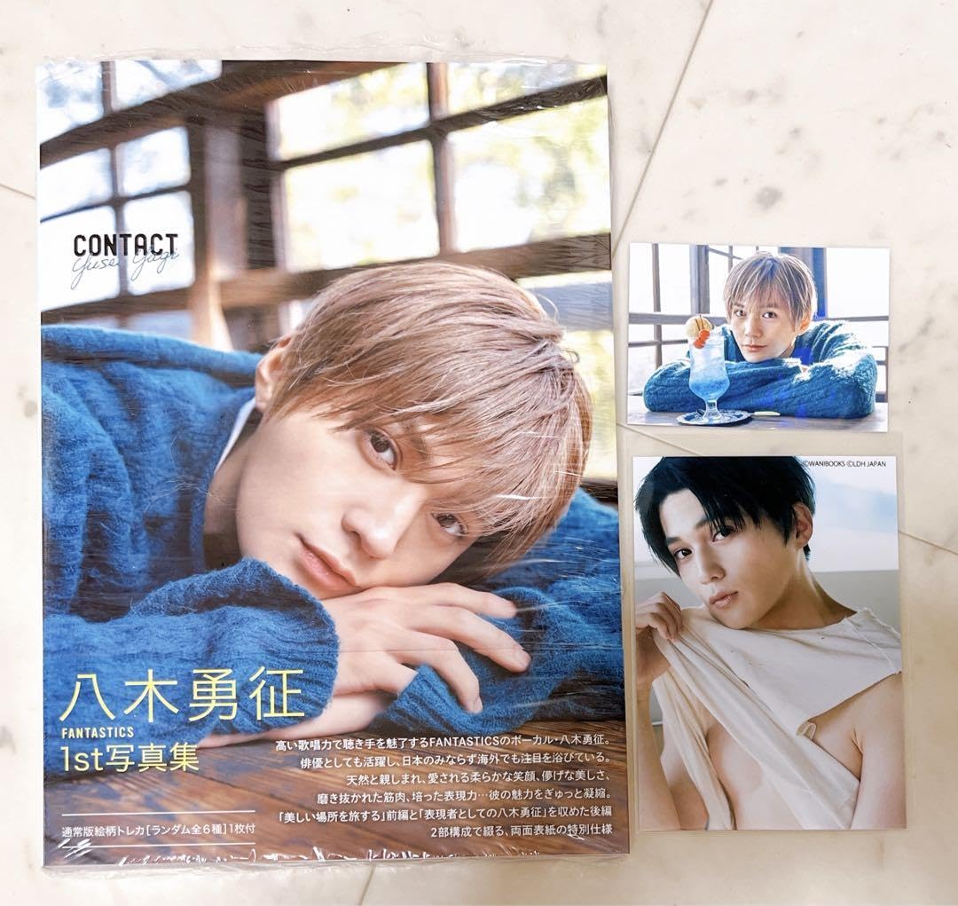Amazon.co.jp: 八木勇征 1st 写真集 『 CONTACT 』 通常版 、生写真