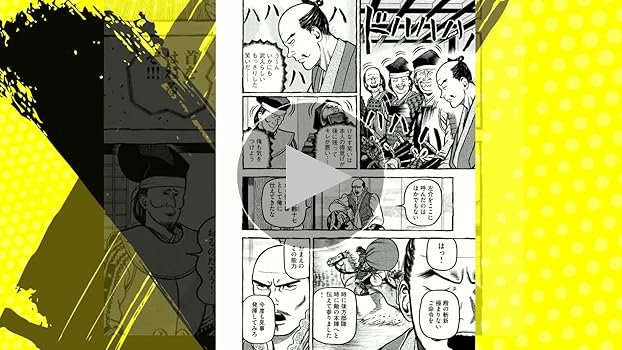 Amazon.co.jp: へうげもの(1) (モーニングKC) : 山田 芳裕: 本