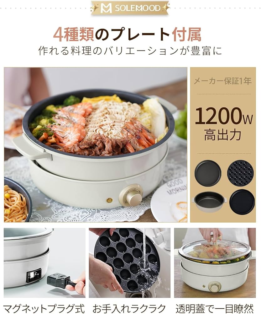 Amazon | SOLEMOOD グリル鍋 電気鍋 3-in-1 2～3人用 ホットプレート