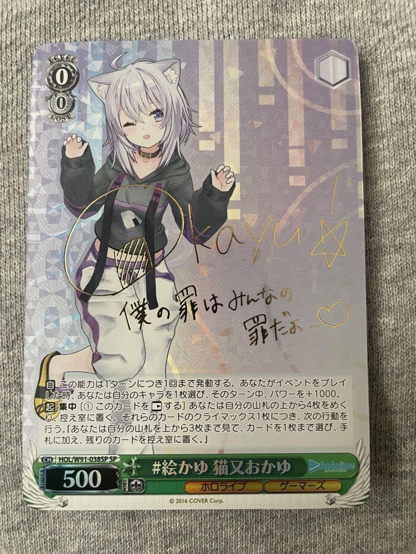 Amazon.co.jp: 絵かゆ猫又おかゆsp ヴァイスシュバルツホロ : ベビー