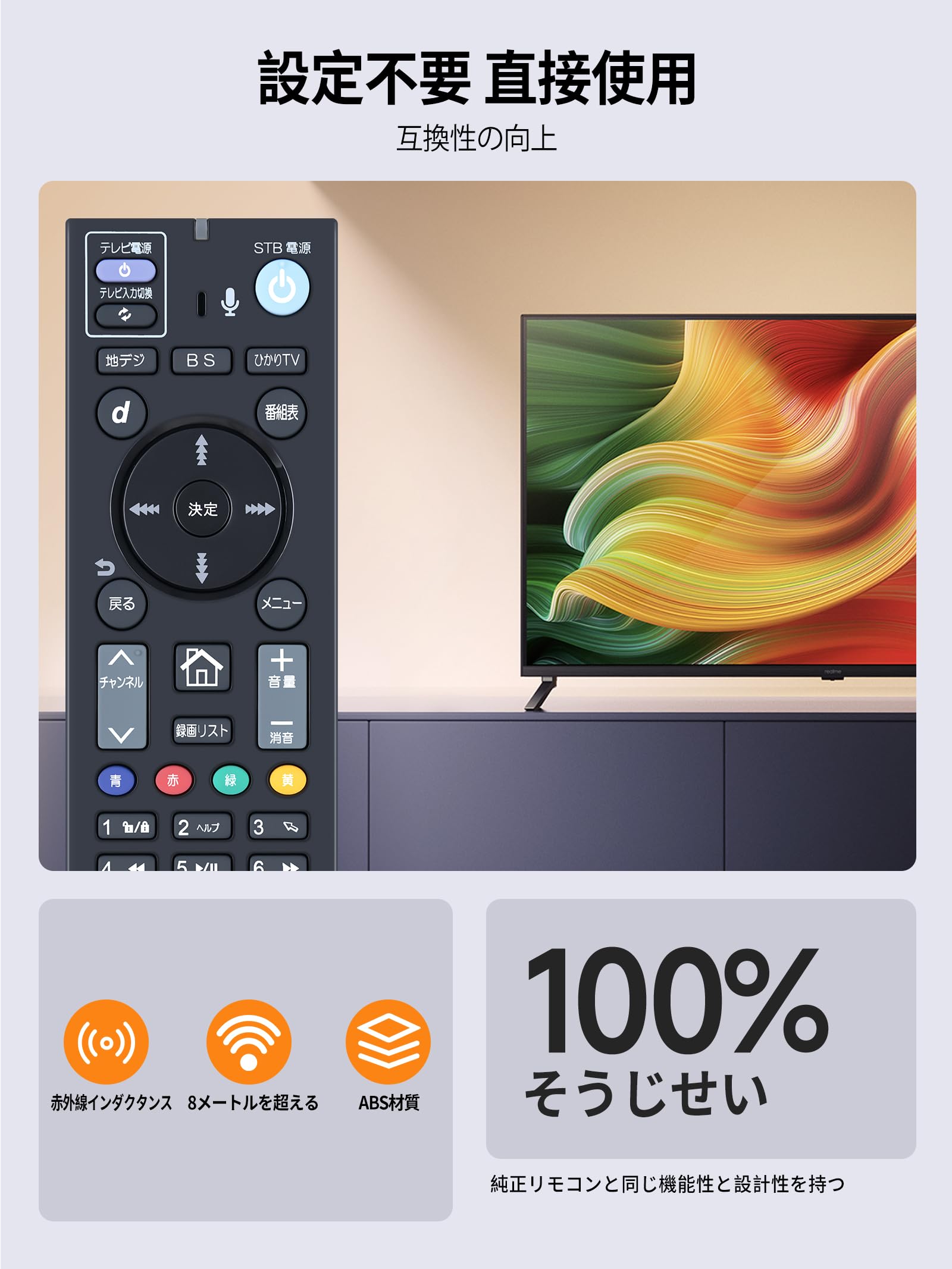 Amazon | テレビのリモコン ひかりTV ST-3400 ボイスリモコンひかりTV