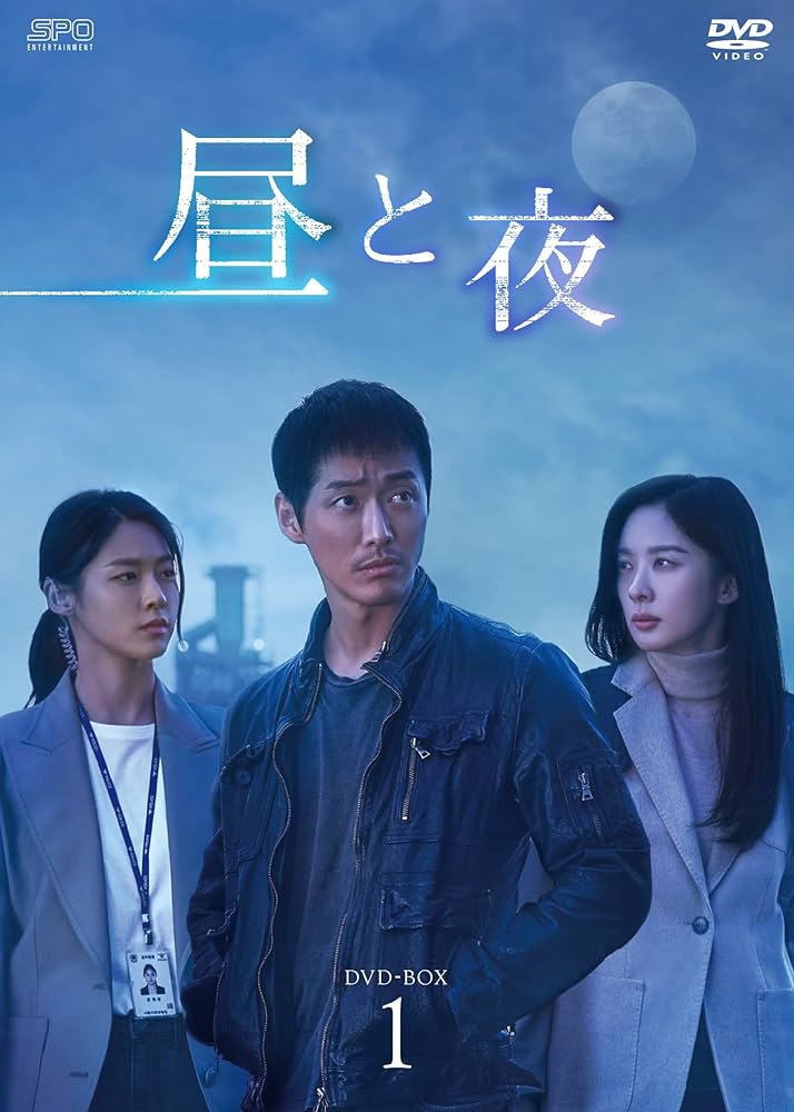 Amazon.co.jp: 昼と夜 DVD-BOX1 : ナムグン・ミン, ソリョン, イ