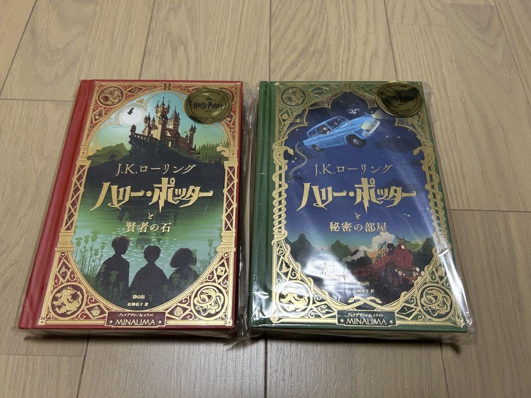 Amazon.co.jp: ハリー ポッター 賢者の石 秘密の部屋ミナリマ デザイン
