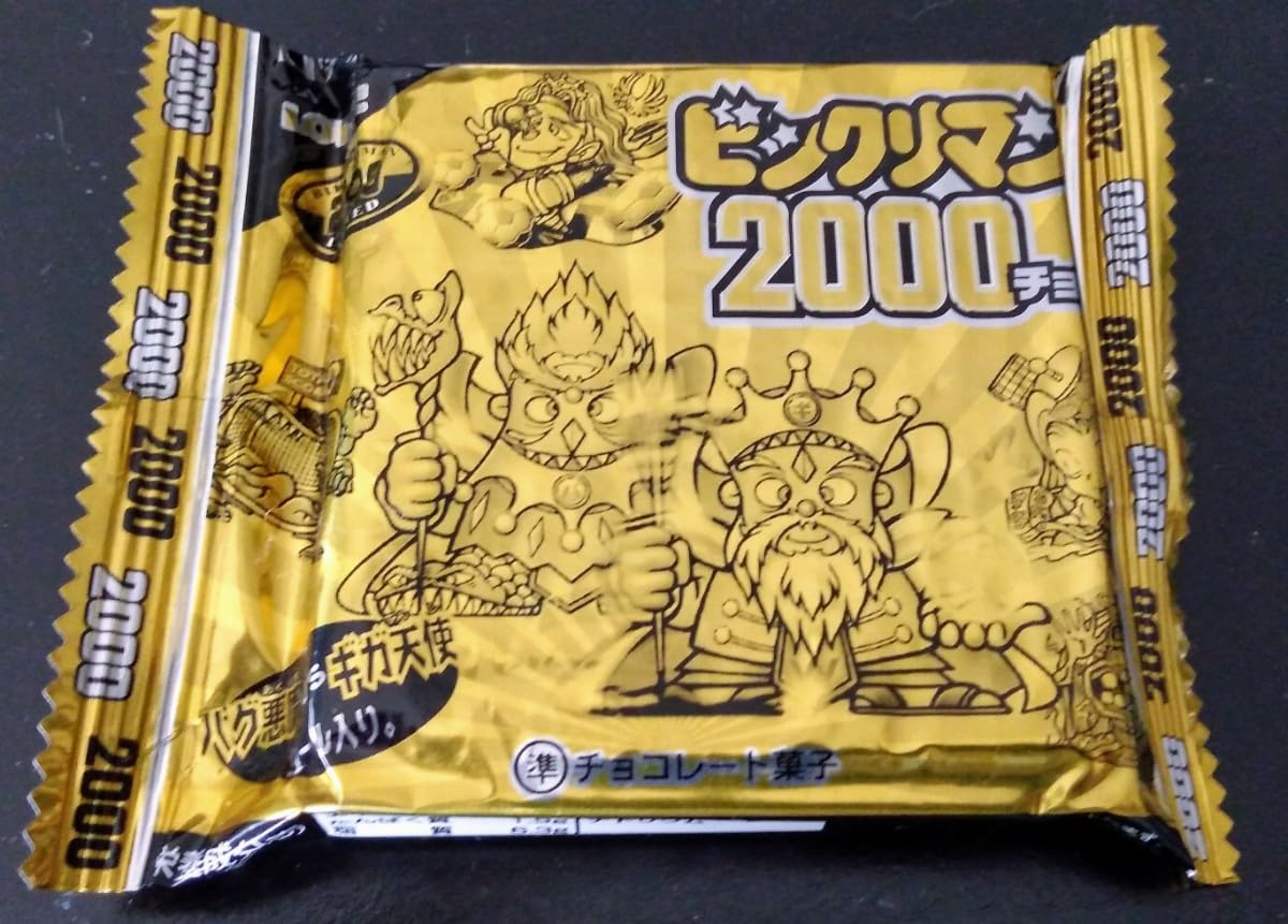 Amazon.co.jp: ビックリマン2000チョコ 限定パック 金 2変化立体