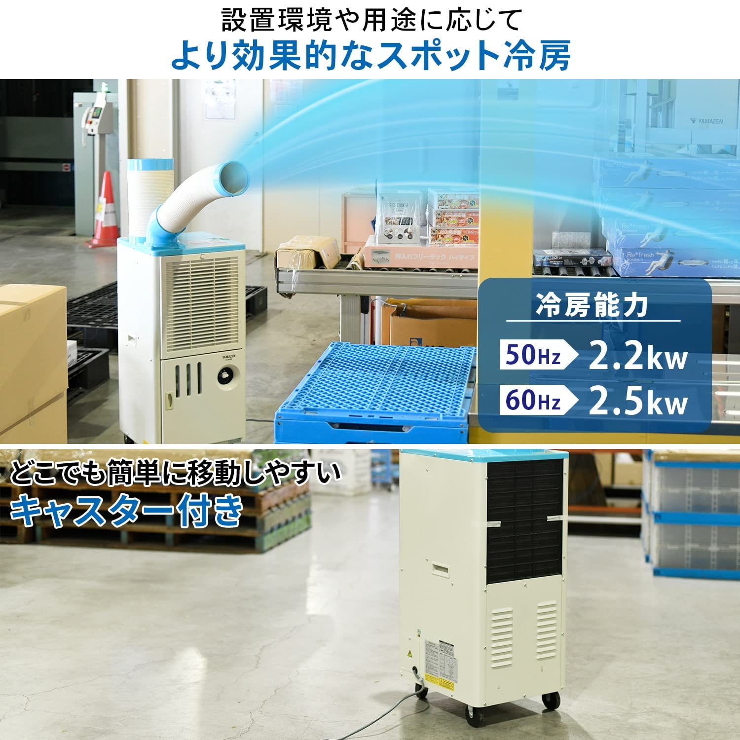 Amazon.co.jp: 山善(YAMAZEN) 排熱ダクト付スポットエアコン(単相100V