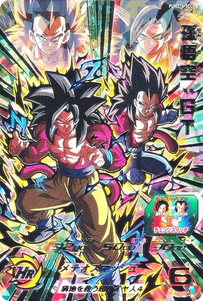 Amazon.co.jp: ドラゴンボールヒーローズ PUMS14-SEC 孫悟空：GT