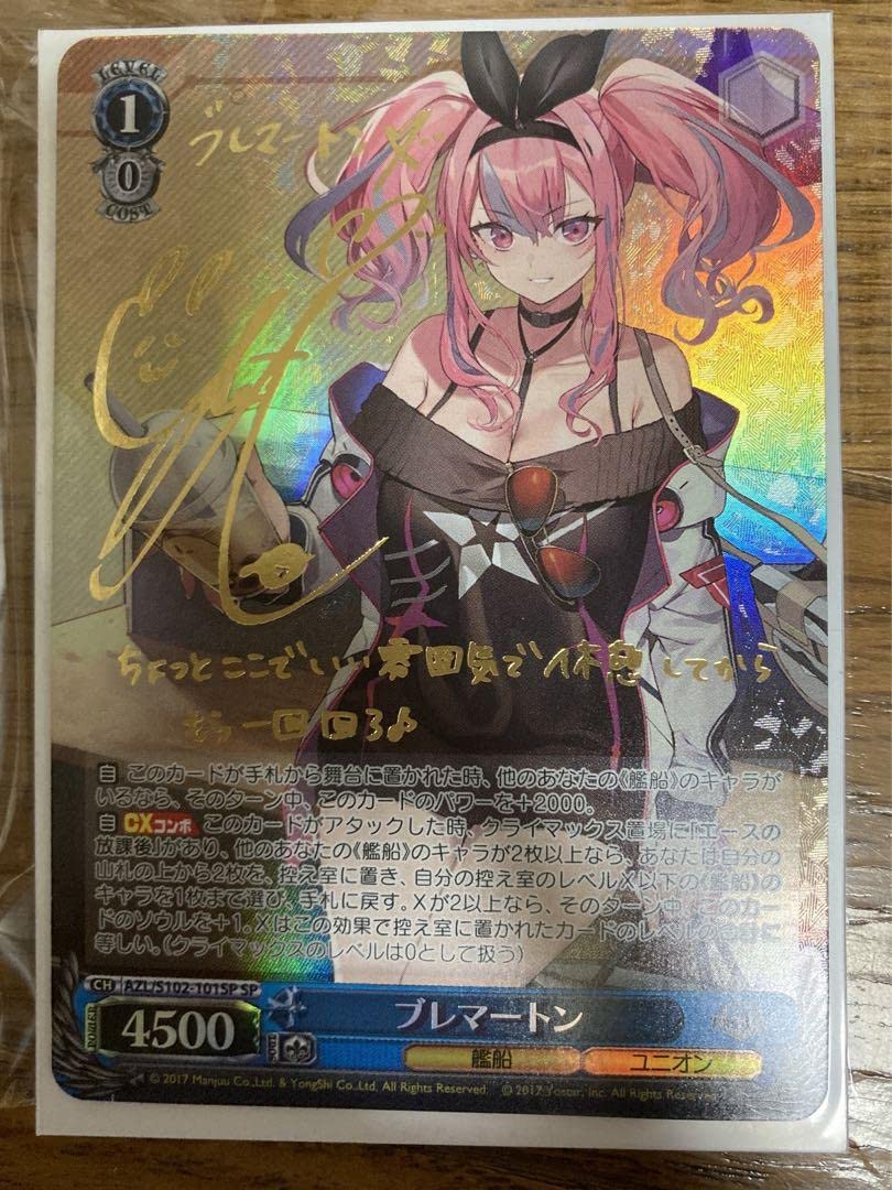 Amazon.co.jp: アズールレーン ブレマートン SP サイン ヴァイス
