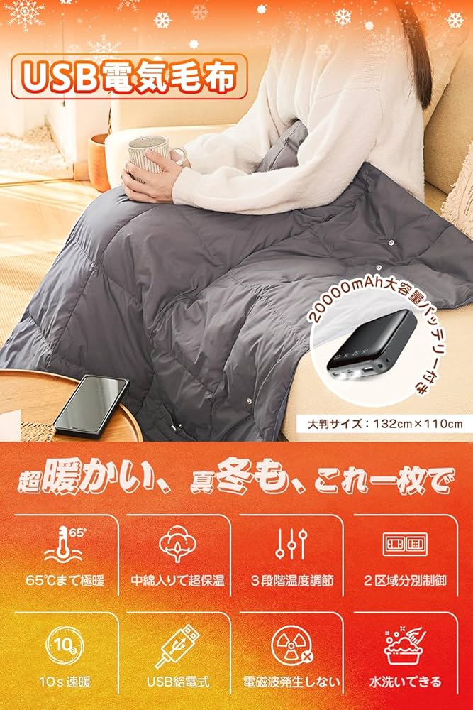 Amazon.co.jp : 【2025冬新登場・5way使用】電気毛布 掛け敷き兼用