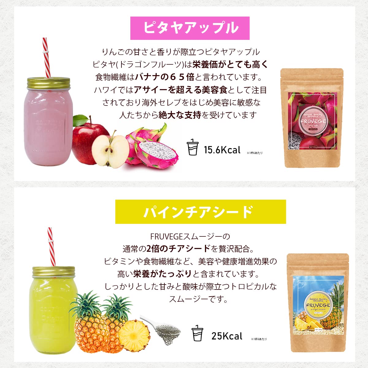 Amazon.co.jp: フルベジ チアシード配合スムージー たっぷり300g (約50