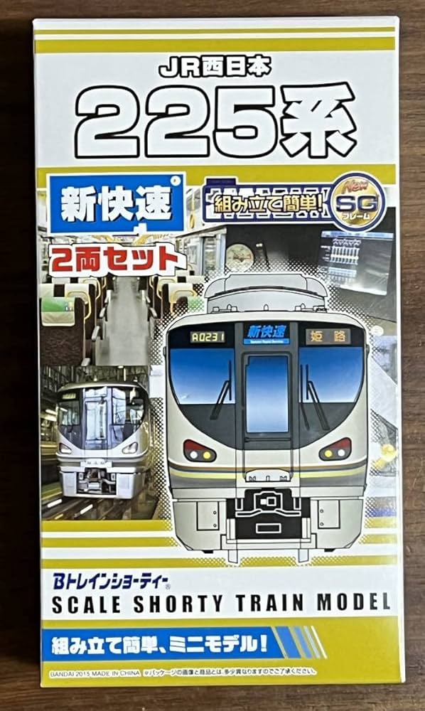 Amazon.co.jp: Bトレイン ショーティー 225系 新快速 2両セット