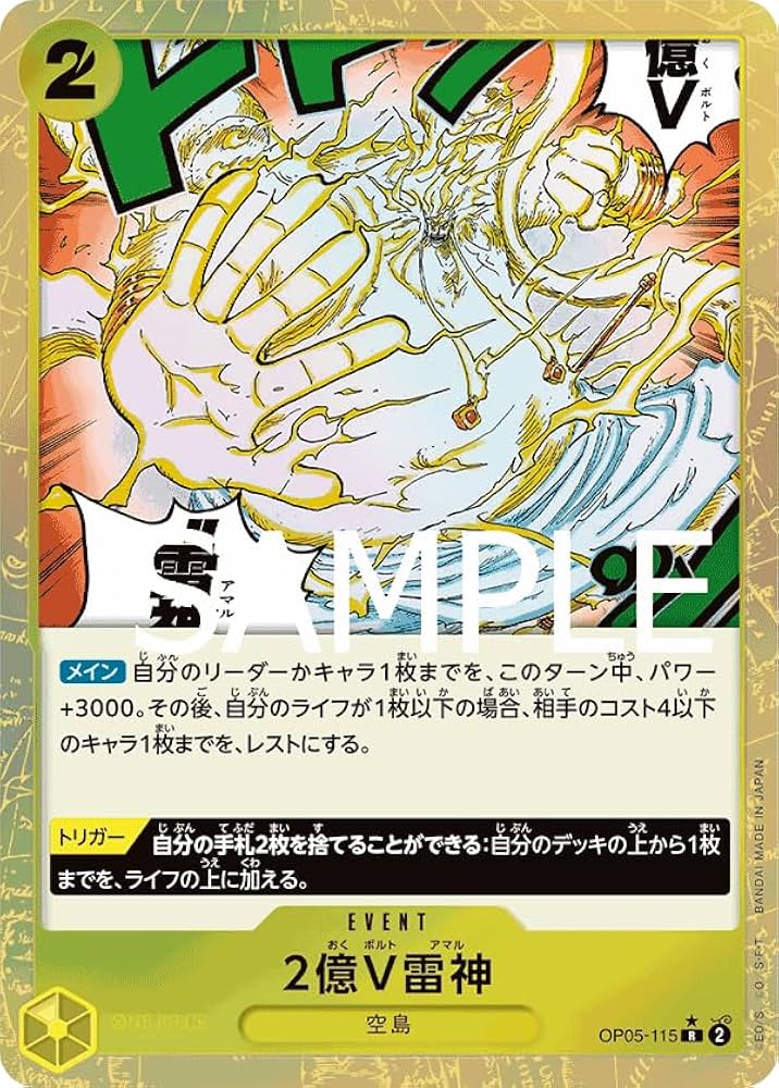 Amazon.co.jp: ワンピースカードゲーム 【パラレル】RB01/OP05-115 2億