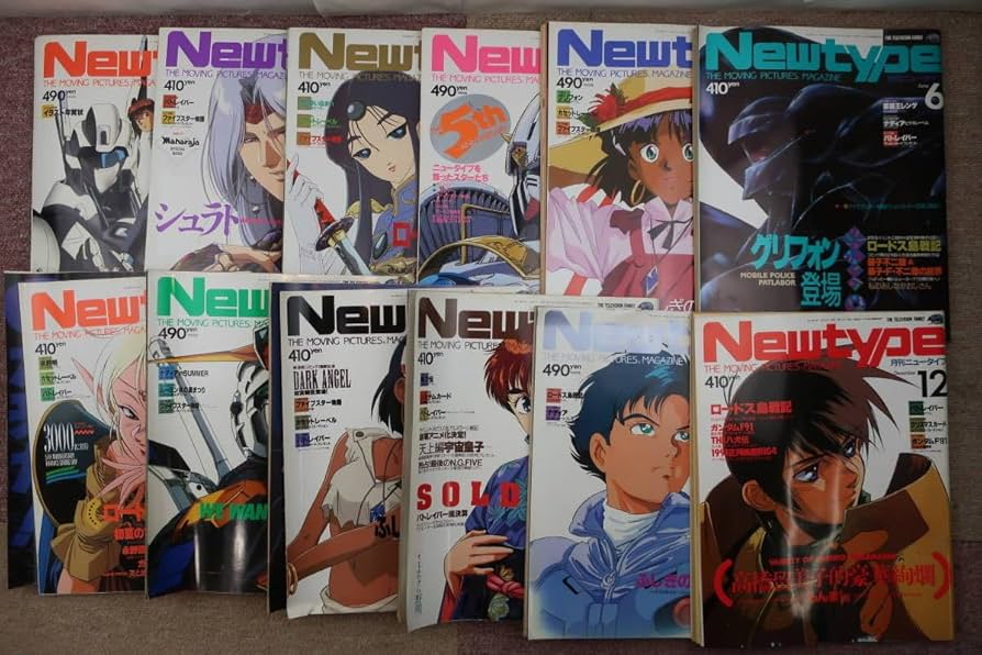 Amazon.co.jp: ○HS/月刊Newtype ニュータイプ 1990年代 1月号～12月号