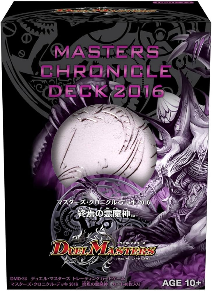 Amazon.co.jp: デュエル・マスターズ DMD-33 TCG マスターズ