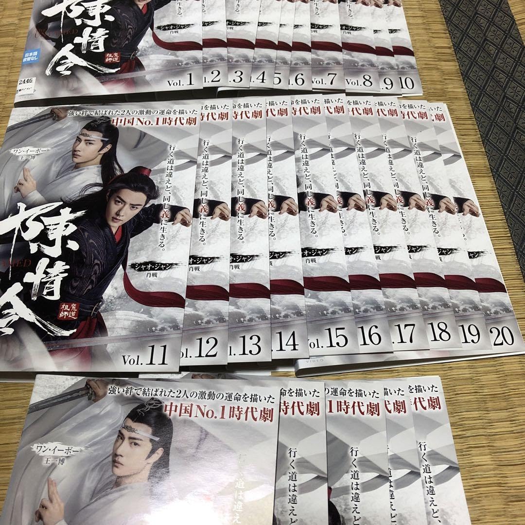 Amazon.co.jp: 陳情令 DVD 中国ドラマ 全巻セット 全25巻セット