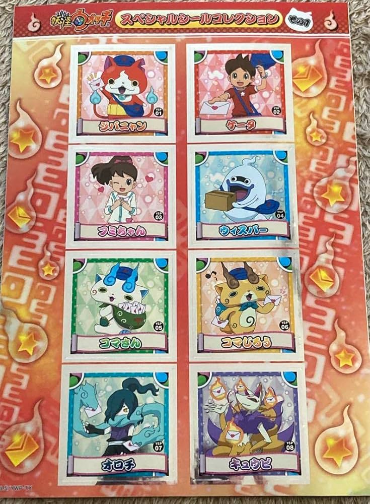 Amazon.co.jp: 妖怪ウォッチ シールコレクション : おもちゃ