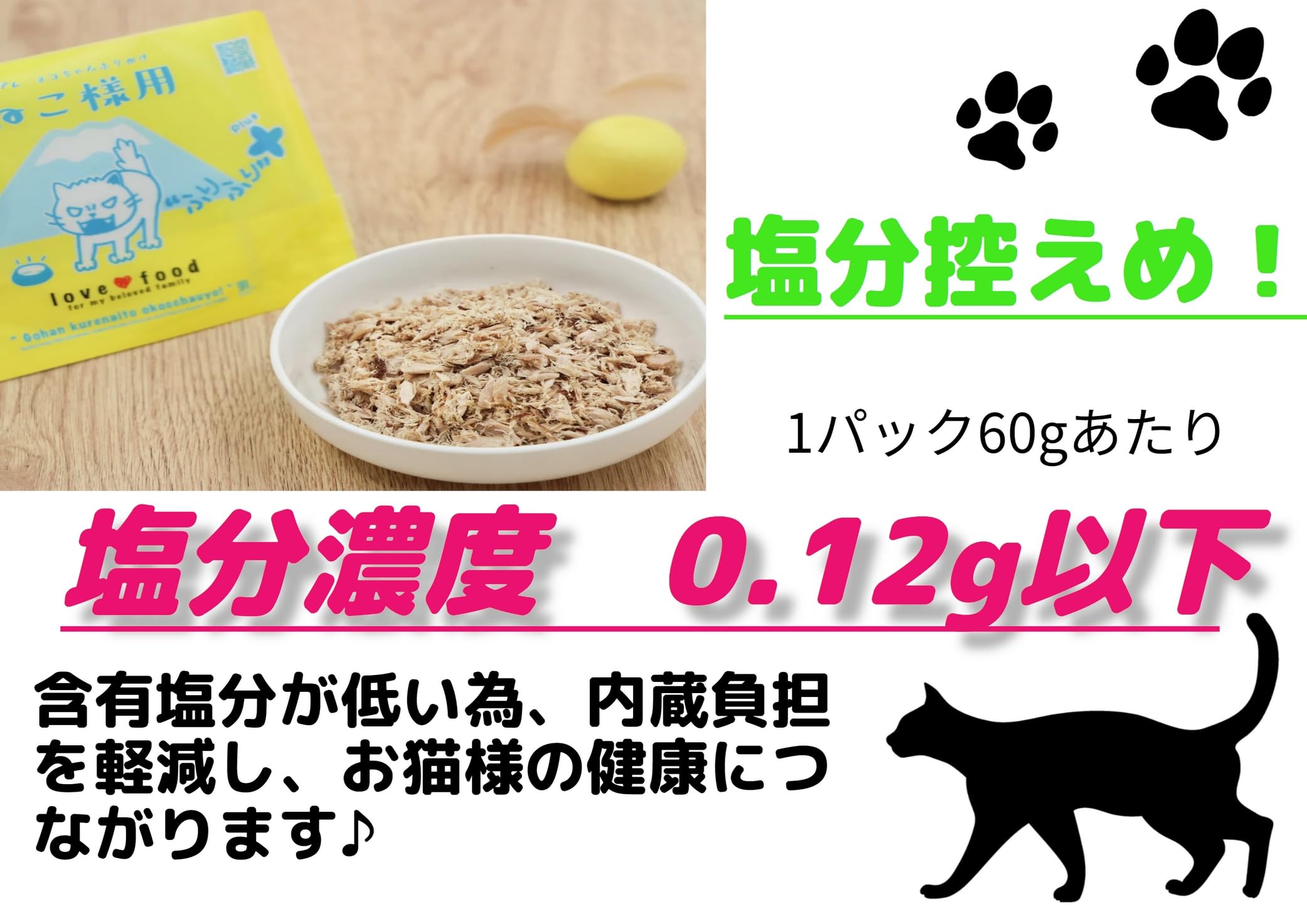 Amazon | 【カネヨ販売代理店】＃ねこ様用 ふりふりプラス 無添加