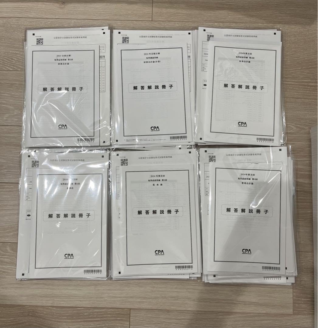 Amazon.co.jp: CPA 公認会計士 短答 確認答練 応用答練 直前答練セット