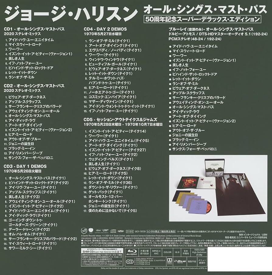 Amazon.co.jp: オール・シングス・マスト・パス 50周年記念スーパー