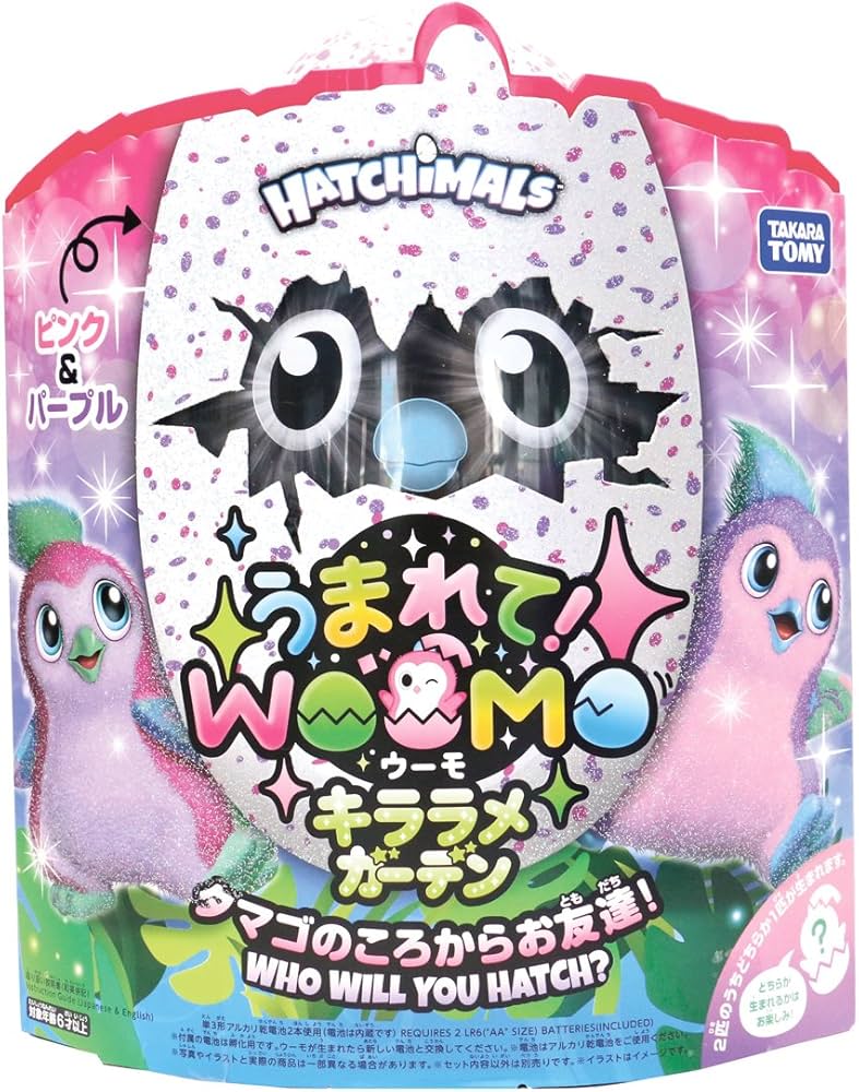 Amazon | うまれて! ウーモ キララメガーデン ピンク&パープル