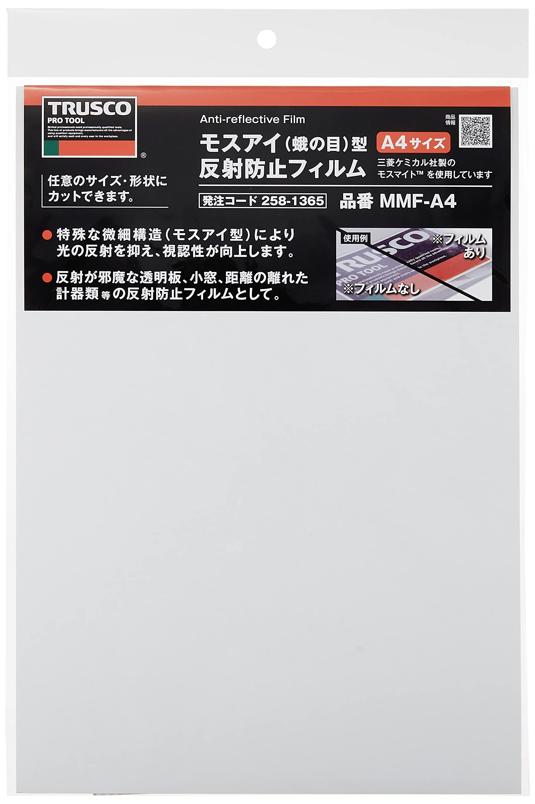 Amazon.co.jp: TRUSCO(トラスコ) モスアイ型反射防止フィルム