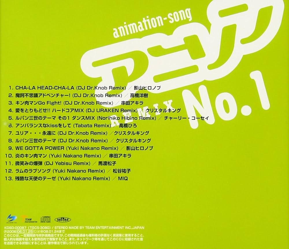 Amazon.co.jp: アニソンNo.1 REMIX: ミュージック