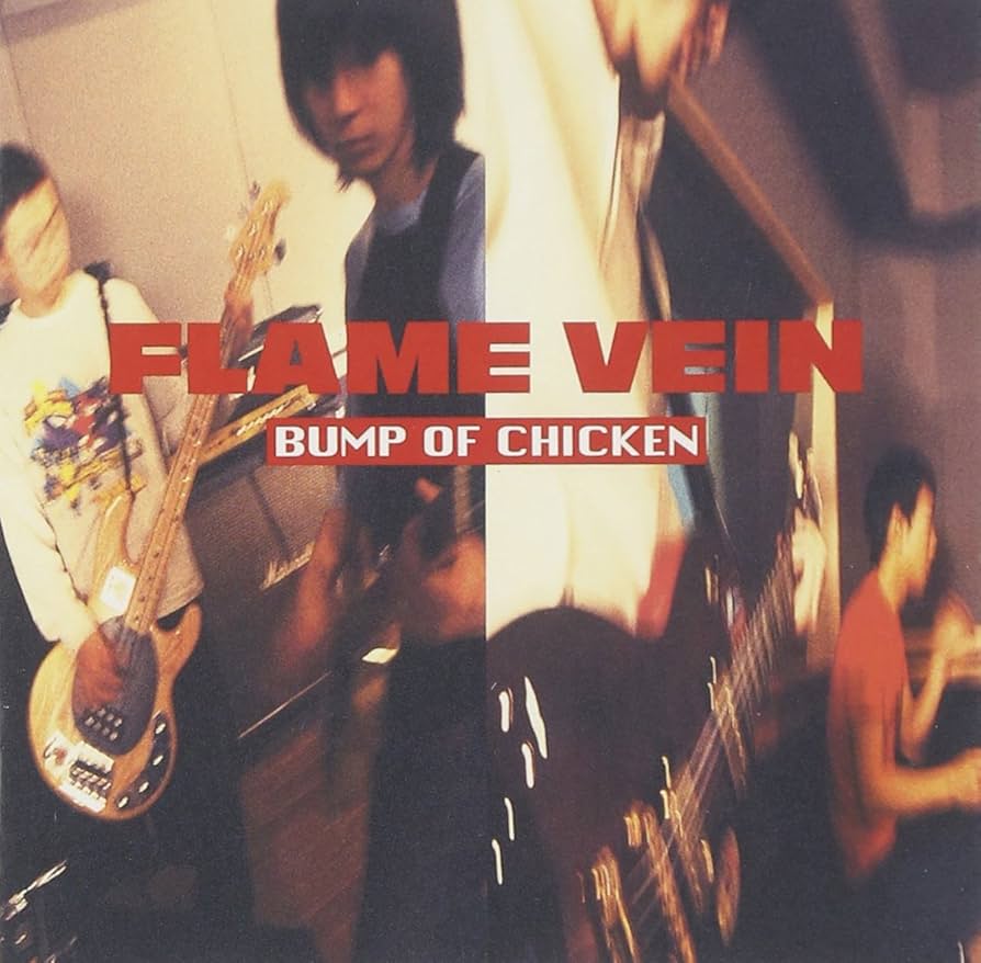 Amazon.co.jp: FLAME VEIN: ミュージック