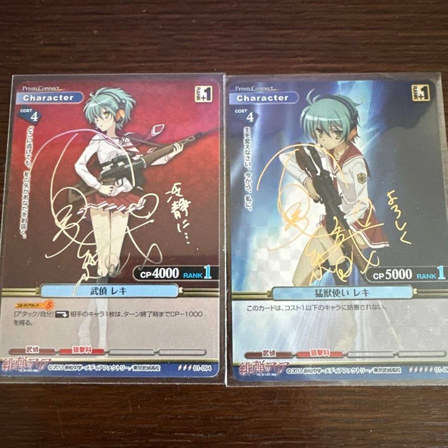 Amazon.co.jp: プリズムコネクト 緋弾のアリア レキ サイン 2枚セット