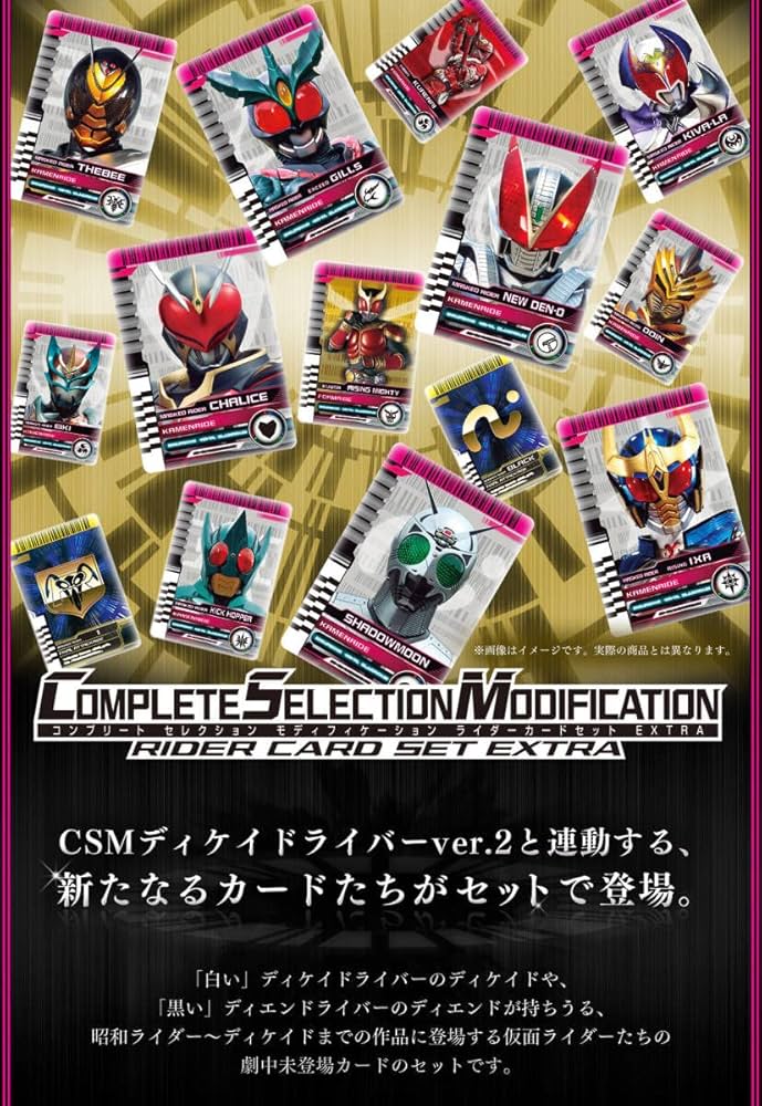 Amazon.co.jp: 【未使用】CSMライダーカードセットEXTRA：仮面ライダー