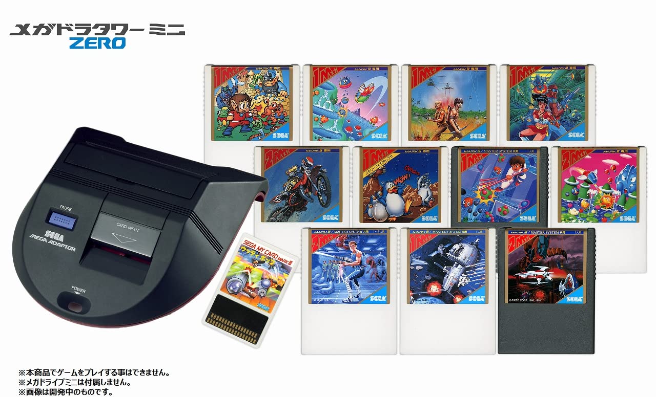 Amazon.co.jp: メガドラタワーミニZERO : ゲーム