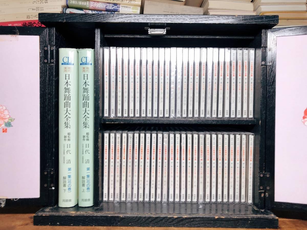 Amazon.co.jp: 人気廃盤 日本舞踊曲大全集 CD全50枚揃 目代清監修 人間