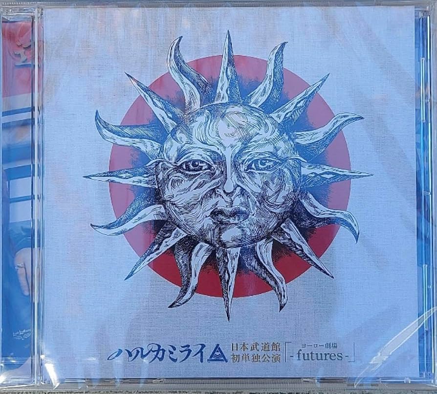 本日限定価格ハルカミライ DVD 日本武道館 「ヨーロー劇場-futures
