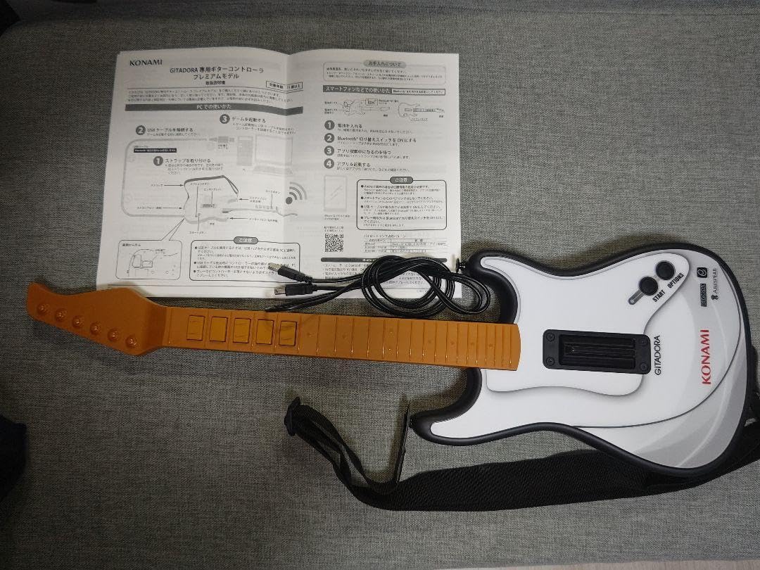Amazon.co.jp: GITADORA GuitarFreaks Guitar Controller Premium