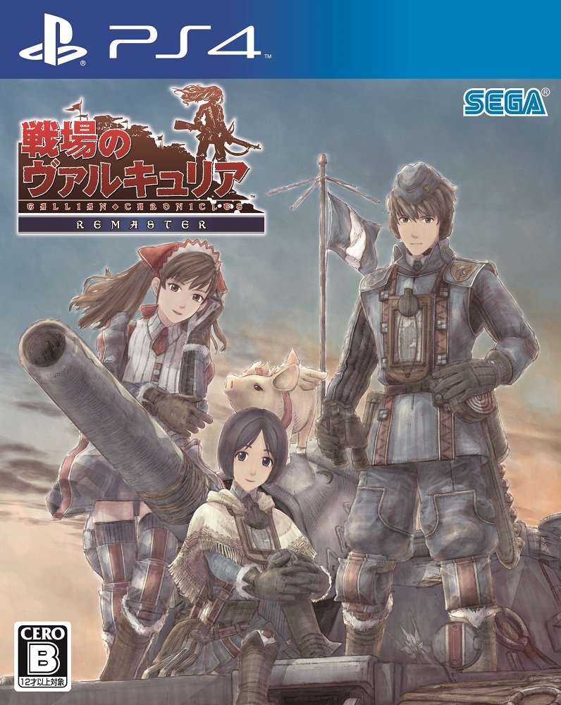 Amazon.co.jp: 戦場のヴァルキュリア リマスター - PS4 : ゲーム