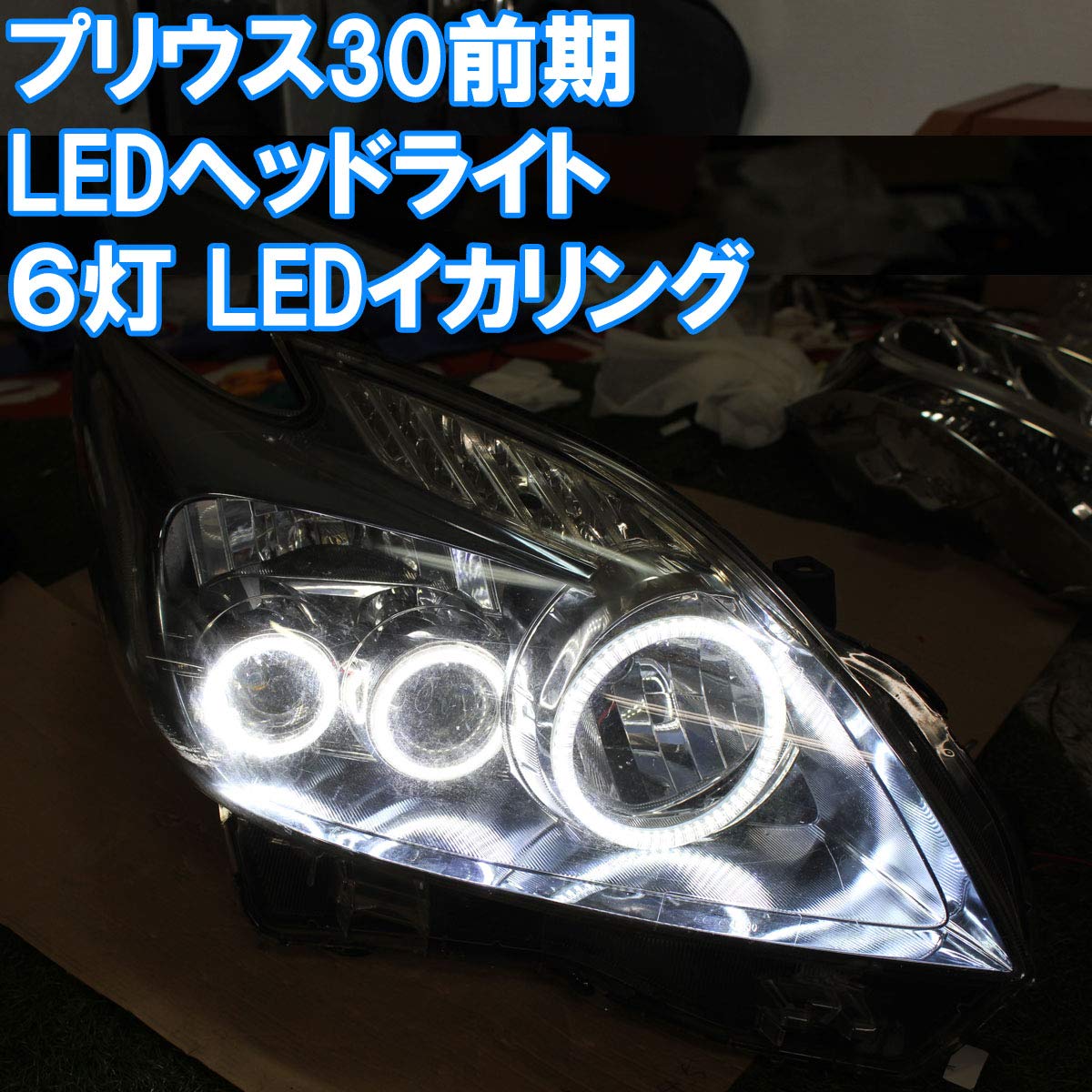 Amazon.co.jp: ☆プリウス30前期 LEDヘッドライト用 6灯 SMD LED
